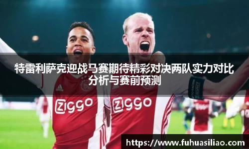必威BETWAY西汉姆联