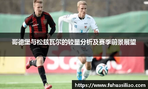 必威BETWAY西汉姆联